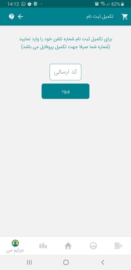 نصب برنامه فرمون برای ایفون 